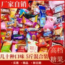 混合装多口味过年货糖果零食批发结婚喜糖满月宴乔迁宴席糖块