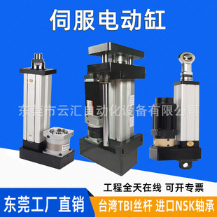 High-Thrust Electric Cylinder 0-50 Tons Electric Cylinder Stepper Heavy-Duty Telescopic Cylinder Dc Push Rod Electric Servo Servo Motor