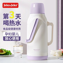 JEKO保温壶热水瓶家用瓶暖瓶学生宿舍暖壶茶瓶办公室大容量热水瓶