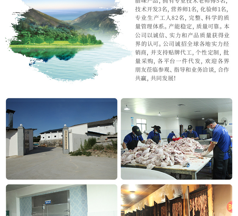 广湘记-剁椒腊肉水印_04.jpg