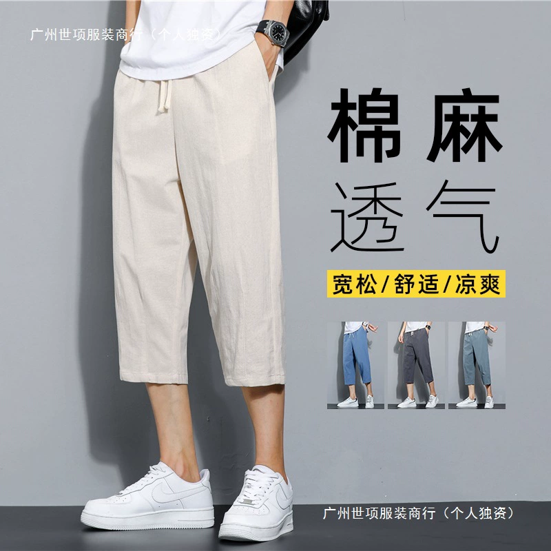 Мужские летние тонкие шорты, комплект, льняные укороченные брюки, модные широкие брюки, брюки из ледяного шелка, хлопковые льняные повседневные спортивные брюки