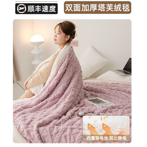 塔芙绒毛毯2025新款学生宿舍珊瑚绒披肩办公室午睡毯子沙发空调毯|undefined