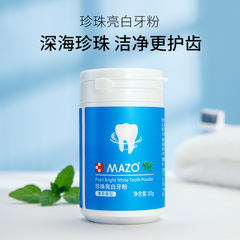 MAZO Pearl Bright Fresh Breath Tooth Guard White Teeth Powder Teeth Stains Cleansing Powder Dropshipping