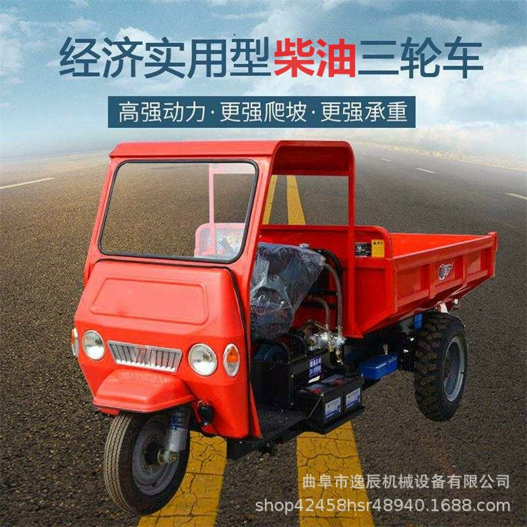 Ферма большая нагрузка сельскохозяйственный грузовик строительная площадка гидравлический самосвал бытовой дизельный трехколесный велосипед