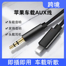 �m���O��AUX܇�d�D�Ӿ�Type-c�D3.5����B�Ӿ�iphone15���l�D���^