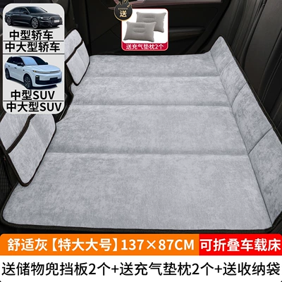 Vehicle-mounted inflatable bed | Seat Sleeping Artifact Foldable - comfortable-gray-extra-large-size-13787cm-thick-chenille-velvet-2-storage-bags-2-inflatable-cushion-pillows-free-storage-bag