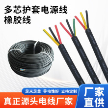 Ͷ������z��H05RN-F 40cm���^��Ƥ���a��حh3*0.75/3*1.0�o�׾�