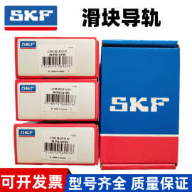 LLTHC45U T0 T1 T2 P5 P3P1瑞典SKF导轨滑块滚珠丝杠丝杆螺母模组