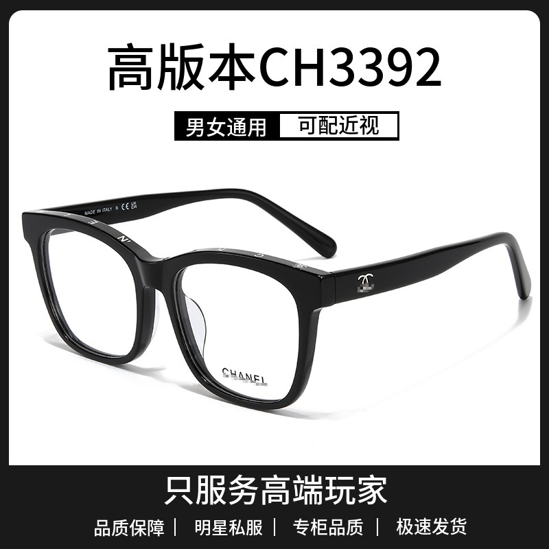 High Version Ch3392 Acetate Small Fragrance Eyeglass Frame Natural Look Accessory Can Be Fitted with Prescription Lenses Black Frame Face-Slimming