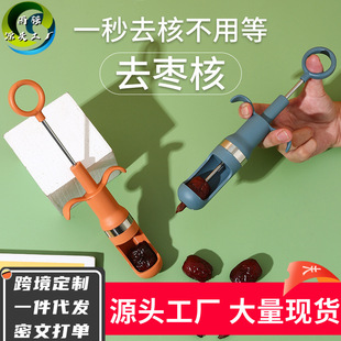 Wholesale Red Date Nucleator Jujube Hawthorn Jujube Nucleation-removing Jujube Nucleation Artifact Household Gadget Jujube Nucleation