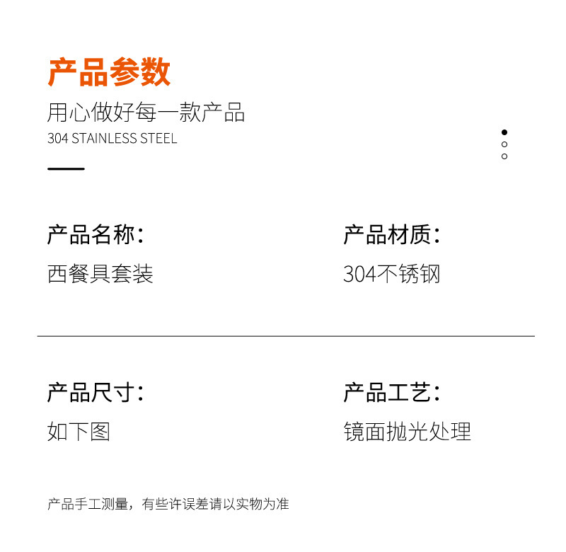 97西餐具套装304不锈钢1_05.jpg