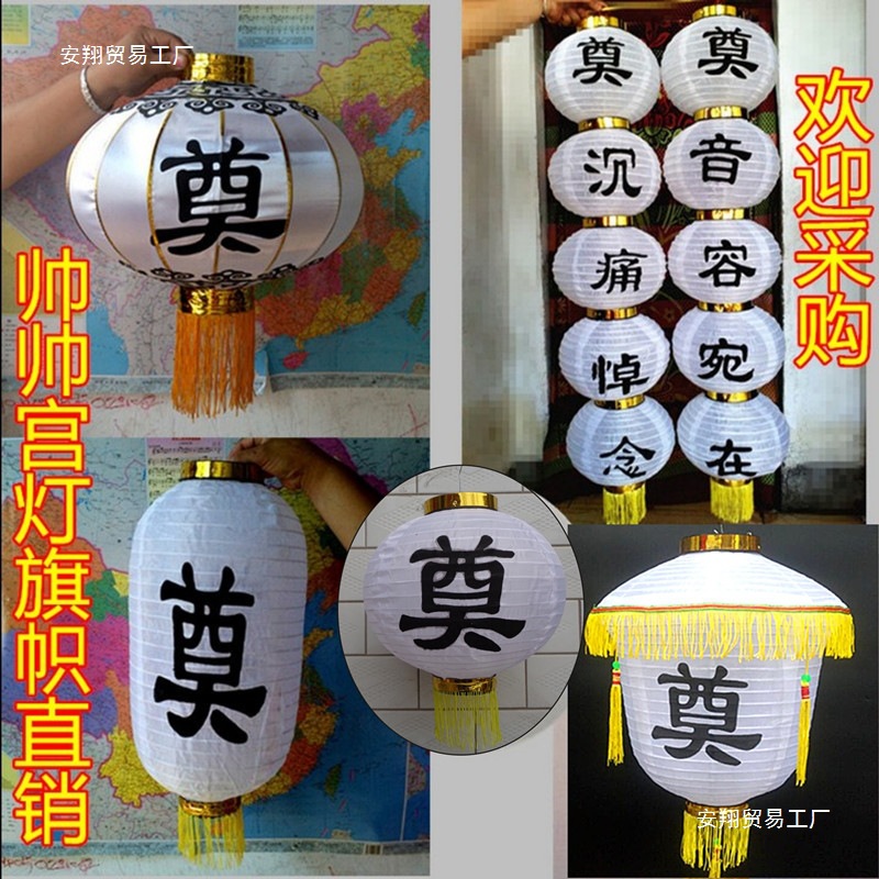 White Funeral 5 Strike Lantern Lantern Winter Gourd Win Winter Gourd…