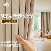 Новая синель жаккардовая ткань для штор Shaoxing Keqiao оптовая продажа затенение свет роскошное затенение гостиная спальня готовая занавеска