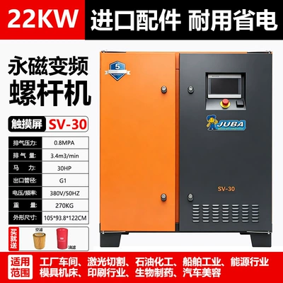 screw air pump compressor — Hava kompressorları - touch-screen-22kw-permanent-magnet-frequency-conversion-32-cubic