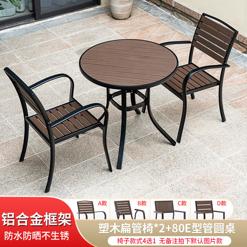 플라스틱-나무 평면 튜브 의자 * 2 + 80E 튜브 원형 테이블 방수 선 스크린