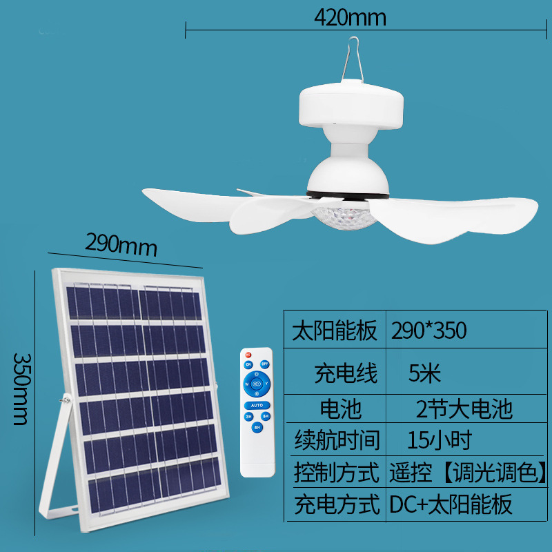国境を越えた人気のソーラー天井ファンライトアウトドアキャンプポータブル充電式家庭用強風サイレントリモコンファンライト|undefined