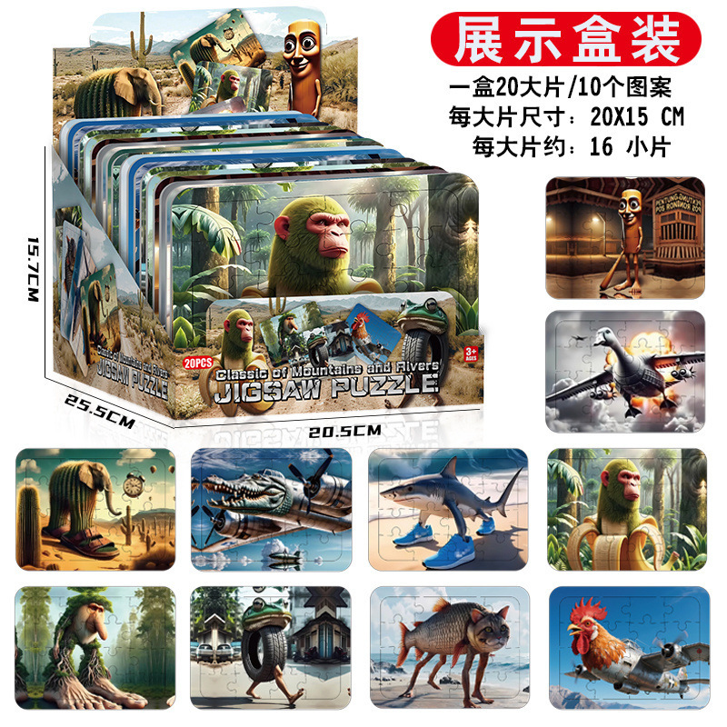 外国の山と海の経典 ジグソーパズル フレームパズル 外国の山と海の経典 ペンダントパズル 1000ピース 山と海の経典 人形 木の棒人|undefined