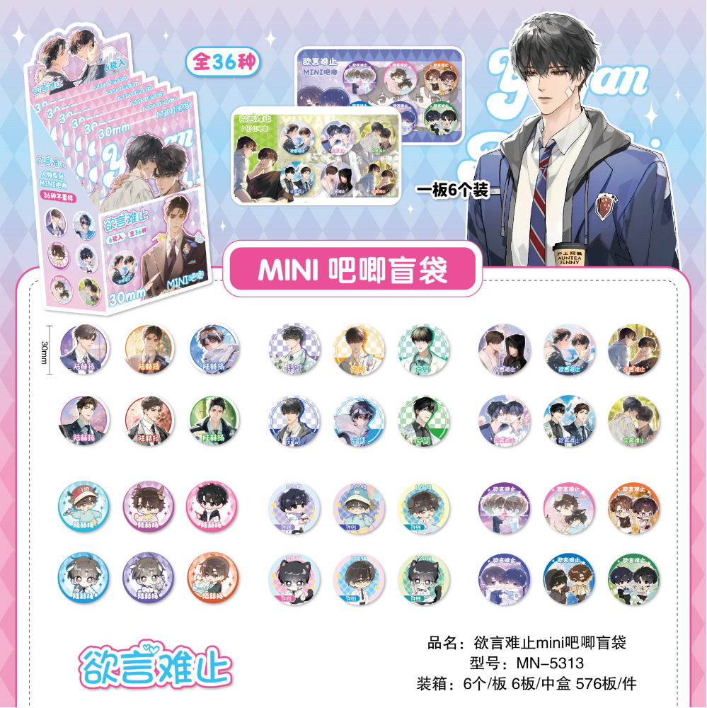 MN-5313 말하기 어려운-MINI 바(6개/박스)