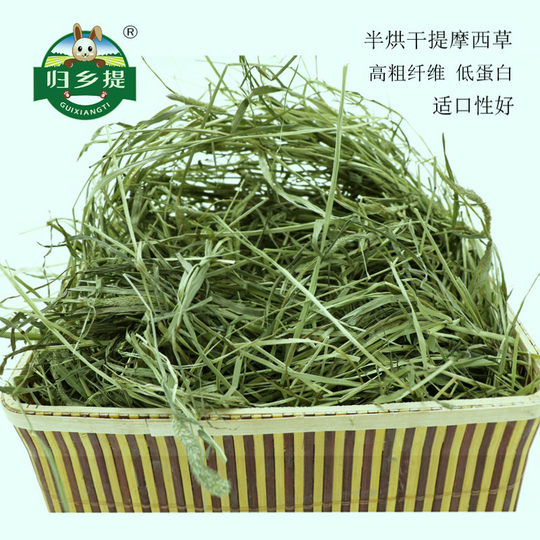 Homecoming rabbit timothy grass forage pet feed guinea pig rabbit grass rabbit food hamster food rabbit feed