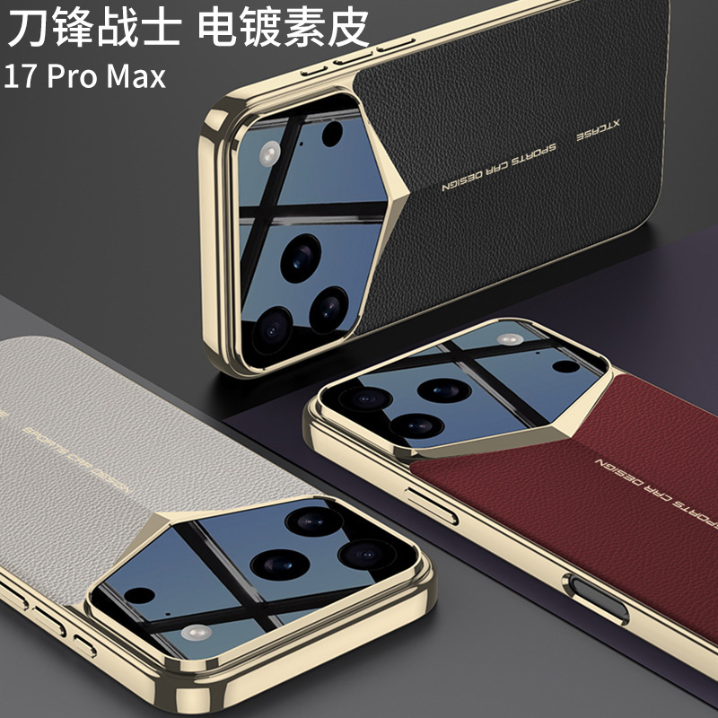 适用iphone17ProMax刀锋素皮手机壳跨境苹果17pro纯色创意壳皮套|undefined