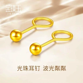 黄金项饰;吊坠;黄金手饰