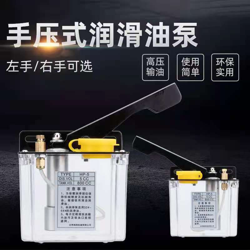 磨床铣床机床手动吸油润滑泵手压油泵
