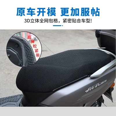 Motorcycle cushion: For Suzuki UY125UU125 Motorcycle