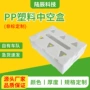 防潮塑料中空板水果包装盒