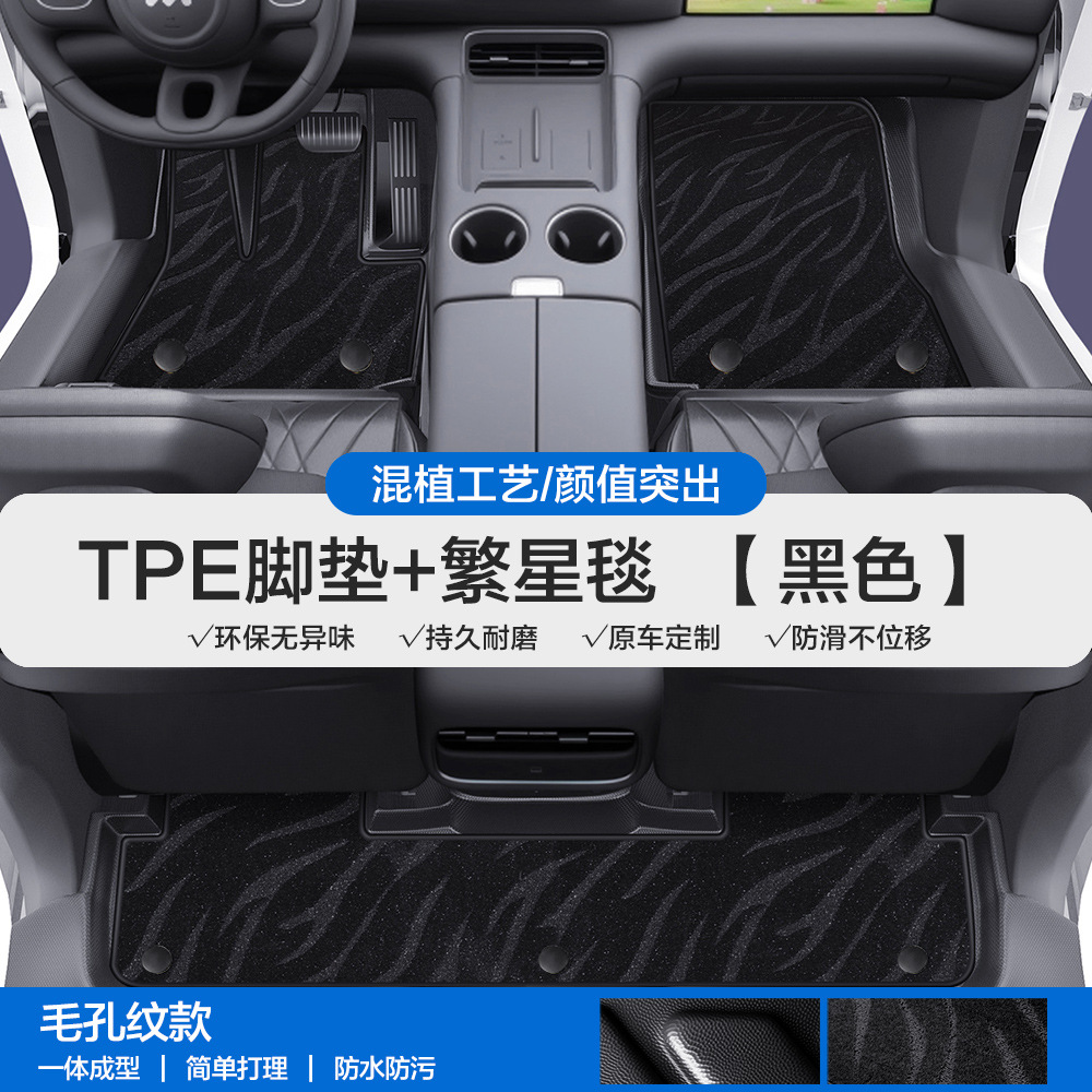 Universal Foot Pad, Zhiji TPE Car Floor - pore-texture-tpe-floor-mats-with-door-sill-coverage-black-starry-note-car-model-year-when-ordering