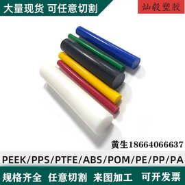防静电POM板白色尼龙棒料 零切POM棒黑白色 耐磨尼龙实心圆柱雕刻