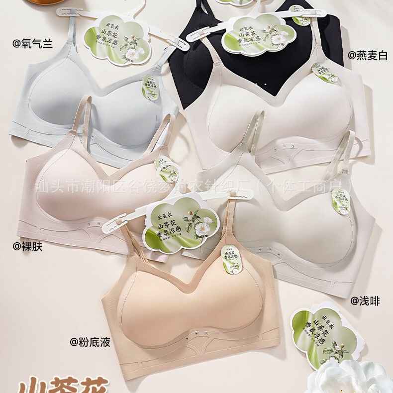 Summer Camellia Fragrance Lingerie 3.0 Women's Seamless U-Shaped Beauty Back Bra with Lift and Side Support Summer Camellia Fragrance Lingerie 3.0 Women's Seamless U-Shaped Beauty Back Bra with Lift and Side Support