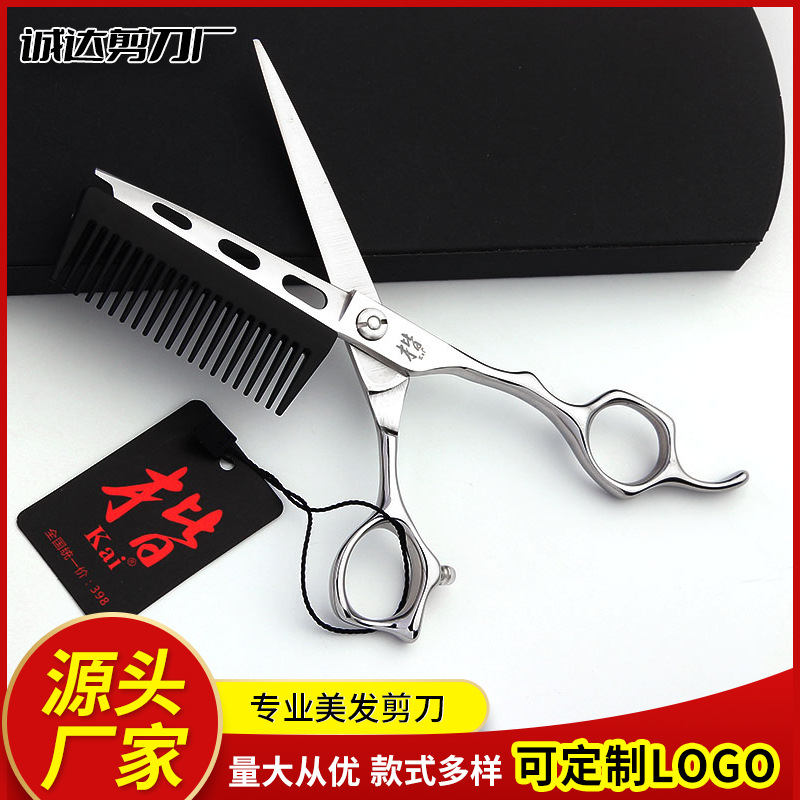 带梳子理发剪刀外贸跨境传供美发剪刀个性梳子可拆