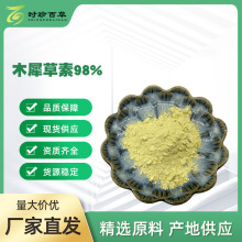 木犀草素98%   花生壳提取物  黄示灵   491-70-3 现货 提供样品