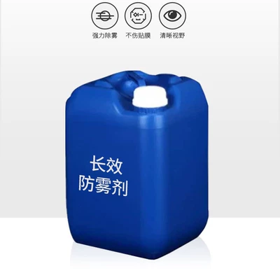 and Anti-Fog Spray for Car | Automotive glass defogging agent