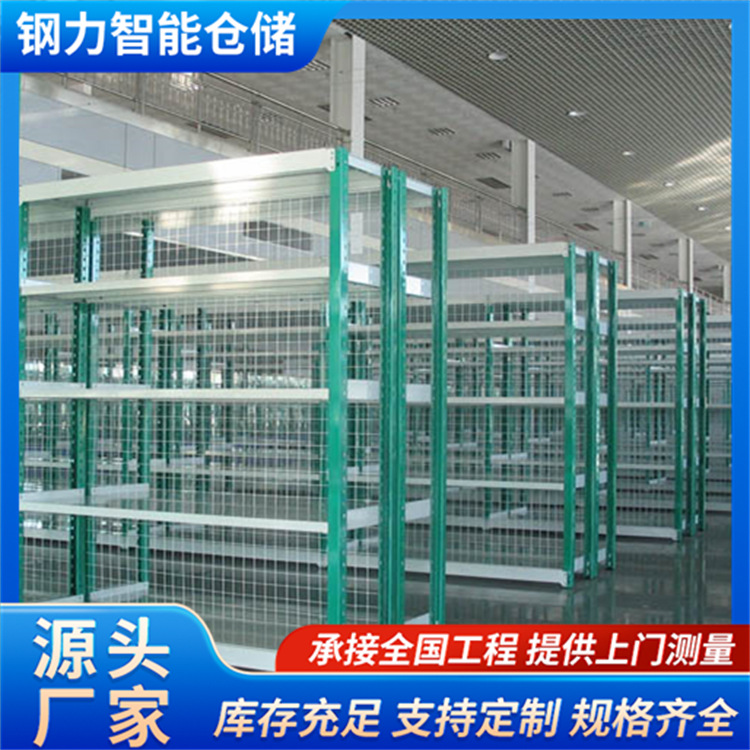 无粱型搁板式隔层货架仓库储物架操作锁定方便 钢力