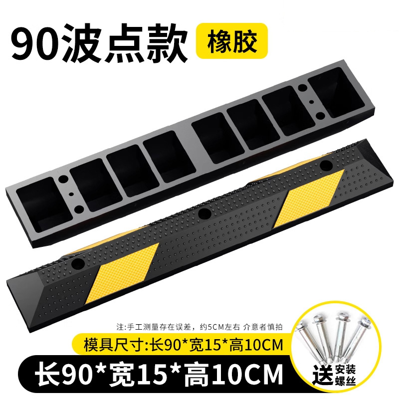 Punto de onda de goma 900 * 150 * 100mm tornillo gratuito