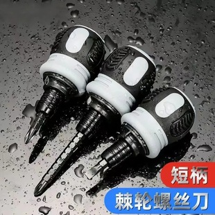 German Imported Ratchet Dual-Purpose Screwdriver Double-Headed Cross-Shaped Mini Screwdriver Telescopic and Labor-Saving Japanese Industrial Grade
