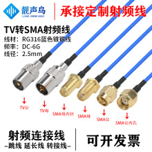 ����RG316�{ɫ���l�D�Ӿ�TV�DSMA��ĸ�^tv�Dsma��̖�B�Ӿ����L��