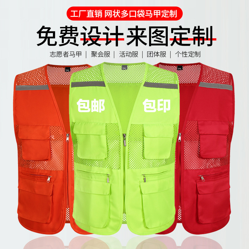 Volunteers multi-pocket vest printing logo driving overalls construction mesh reflective red vest customization