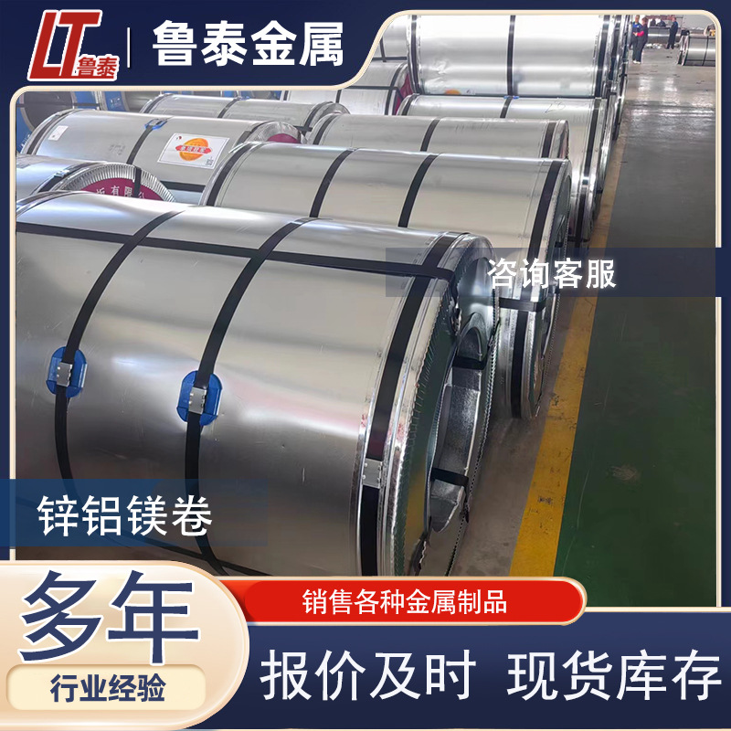 天津镀锌卷镀铝锌耐指纹板 开平纵剪大锌花无花镀锌板折弯件加工