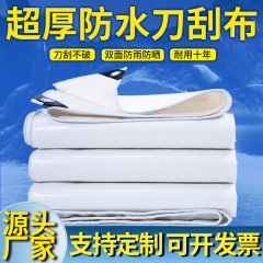 厚い白いpvcナイフスクレーパー耐摩耗性防水布屋外日焼け止め防水布貨物場カバー布養殖場テント布
