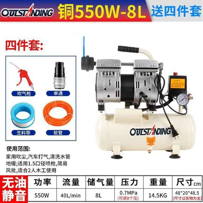 Air Compressor Small High-Pressure Air: Hava kompressorları - copper-550w-8l-air-pump-gift-pack