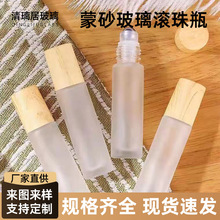 蒙砂玻璃滚珠瓶精油走珠瓶5ml10ml香水分装空瓶容器香水分装瓶