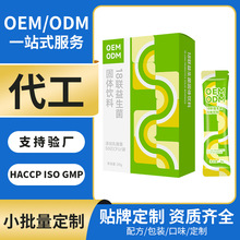 益生菌活菌粉代加工贴牌定制袋装b420复合益生元益生菌固体饮料