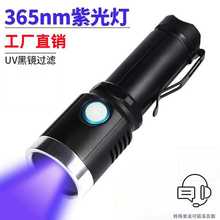 �Ϲ���ɹ�z�y���⾀���ͲUV365nm������ʯ�����b�����׹̻�