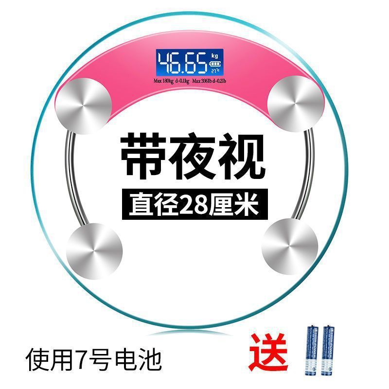 充電式電子体重計、家庭用健康計量、人体計量、大人用体重計|undefined