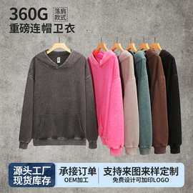 360g美式复古洗水做旧连帽卫衣欧美大码宽松外套男女同款休闲帽衫
