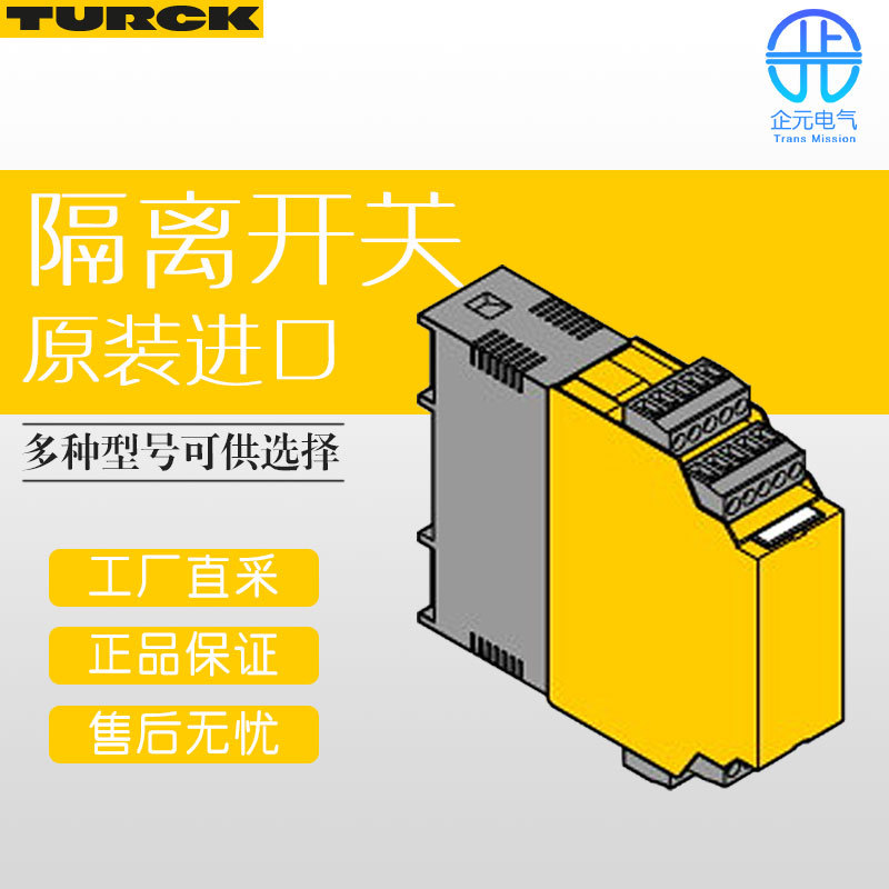 德国 TURCK 隔离开关 断路器 多型号 IMT-451EX-T