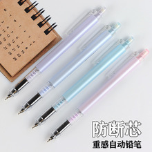 天卓新款02880防断芯重感自动铅笔学生学习握笔姿势重感铅笔0.5mm