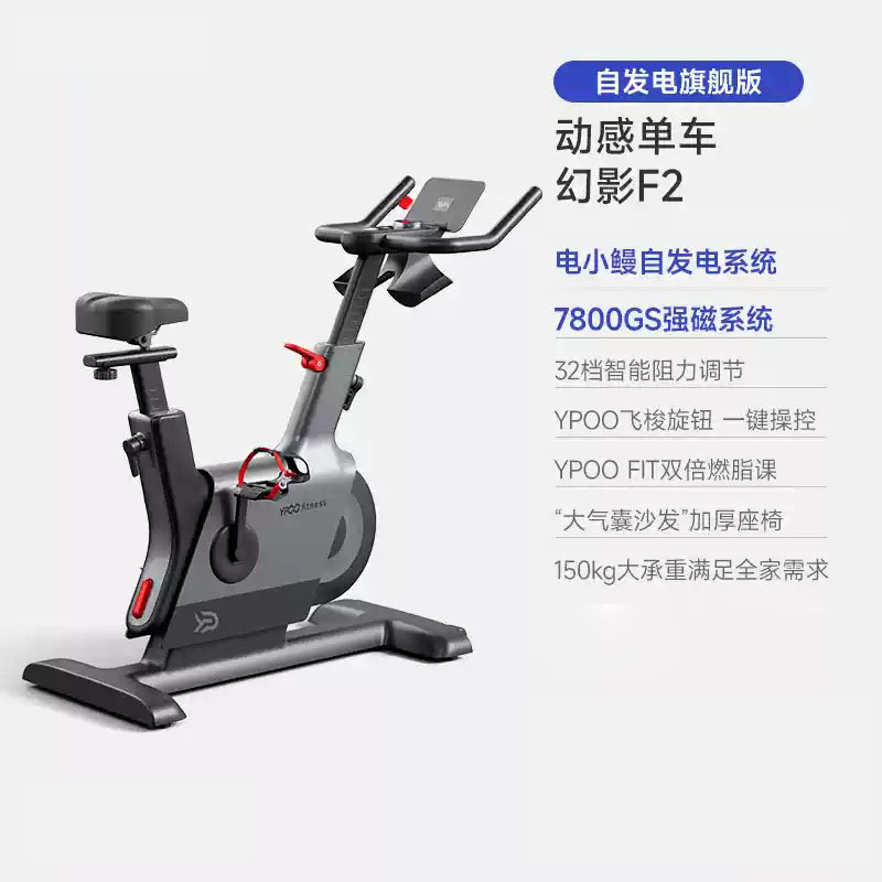 Bicicleta de pedal de fitness profesional para hombres y mujeres, equipo deportivo silencioso inteligente para la pérdida de peso, bicicleta de spinning para adelgazar
